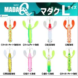 ダイワ MADAQ（マダク）Lサイズ