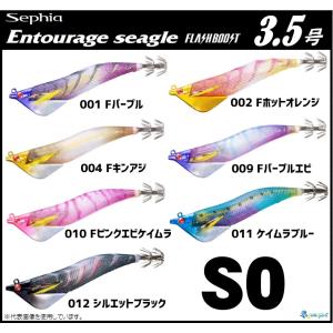 Sephia シマノ セフィア アントラージュ シーグル 3.5号 「S0