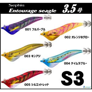 Sephia シマノ セフィア アントラージュ シーグル 3.5号「S3