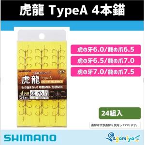 シマノ 虎龍 TYPE-A ４本錨24組入｜フィッシング相模屋Yahoo!店