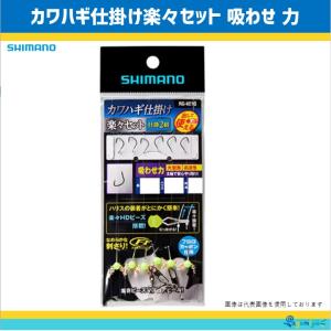 stephano シマノ カワハギ仕掛け楽々フルセット 攻掛 : フィッシング