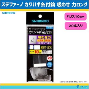 stephano シマノ ステファーノカワハギ糸付鈎 吸わせ（6cm30本