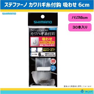 stephano シマノ ステファーノカワハギ糸付鈎 攻掛 （6cm30本