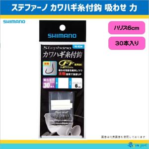 シマノ ステファーノci4+ カワハギ タイラバ ライトジギング カワハギスレイヤー（シマノ ステファーノCI4+）が届きました | ORETSURI