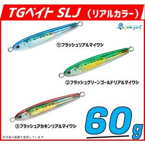 DAIWA（ダイワ） TGベイトSLJ 30g （2022年9月追加カラー