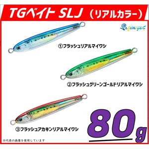DAIWA（ダイワ） TGベイトSLJ 30g （2022年9月追加カラー