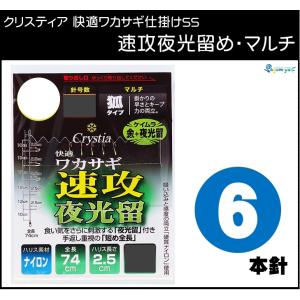 ダイワ 快適ワカサギ仕掛けSS 速攻夜光留め マ...の商品画像