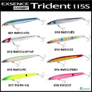 シマノ ( 在庫限り ) □シマノ エクスセンス トライデント 115S シマノ ( 在庫限り ) □シマノ エクスセンス トライデント 115S