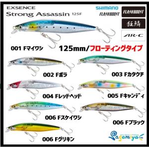 シマノ エクスセンス ストロングアサシン 125F フラッシュブースト