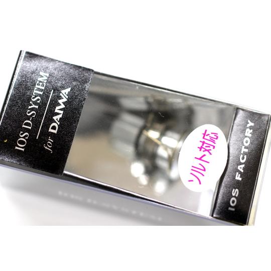 IOS-Factory Dシステム 旧TD系 復刻版