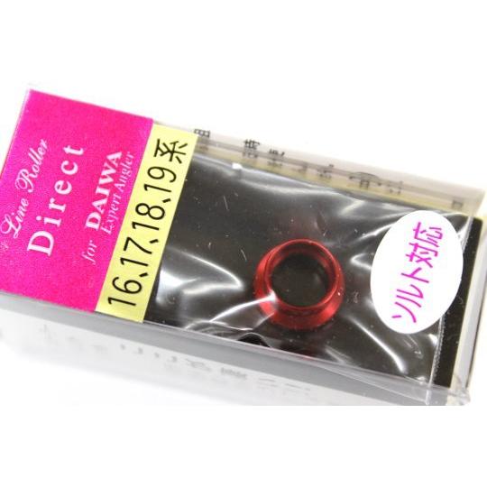 IOS-Factory ダイワ Direct 16.1718.19.20系 #レッド