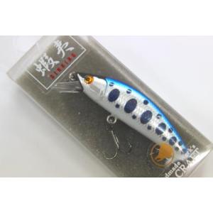 ITO.CRAFT（イトウクラフト） 蝦夷 EMISHI 50S タイプ2 50mm 5g 蝦夷