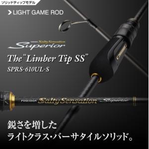 EverGreen（エバーグリーン） スペリオル SPRS-76MH-S スーパーD