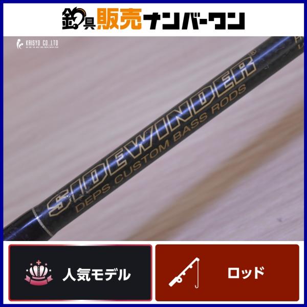 デプス サイドワインダー HGC-77XS/GP ボアコンストリクター deps SIDEWINDE...
