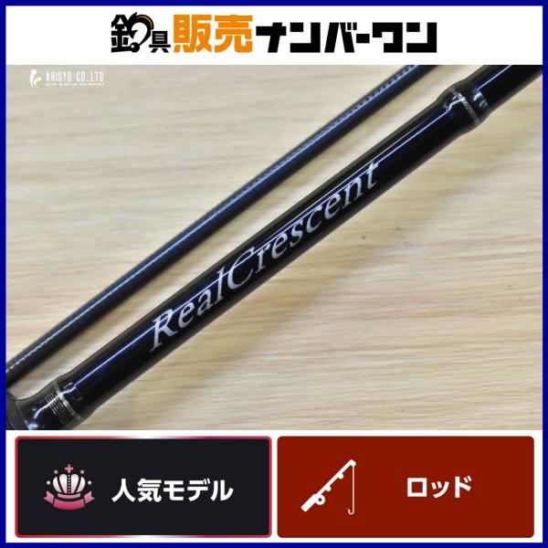 リップルフィッシャー リアルクレセント RC-65 Ripple Fisher RealCresce...