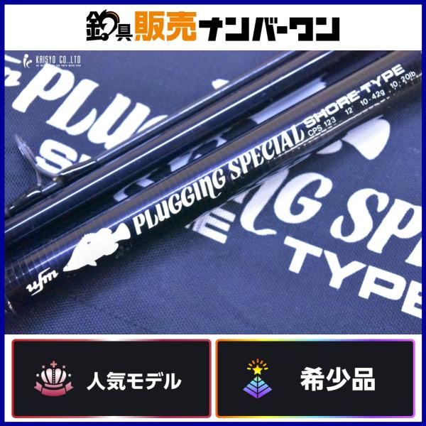 UFMウエダ プラッギングスペシャル ショアタイプ CPS 123 UEDA PLUGGING SP...