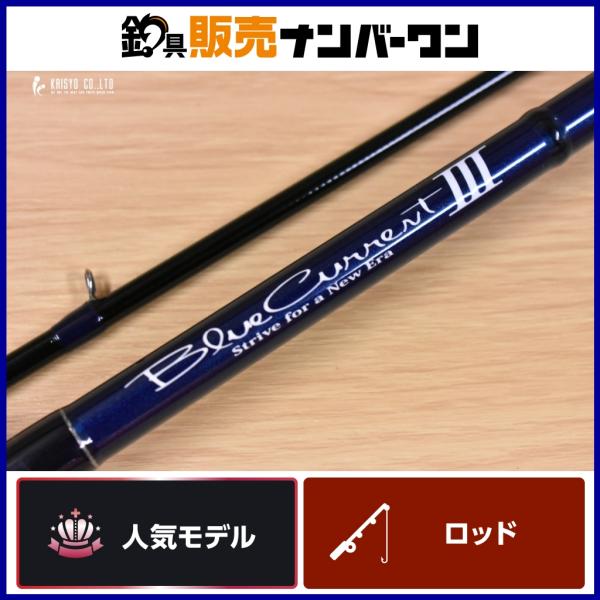 ヤマガブランクス ブルーカレント 3 82/B YAMAGA Blanks BlueCurrent ...