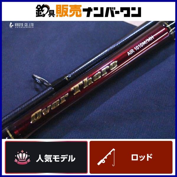 ダイワ オーバーゼア AIR 1010M/MH DAIWA OverThere スピニング 2ピース...