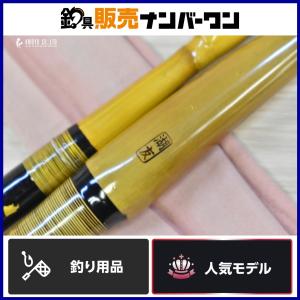 湖友 竿掛け 玉の柄 藤巻 らっきょう竹 ヘラブナ へら釣り 釣り