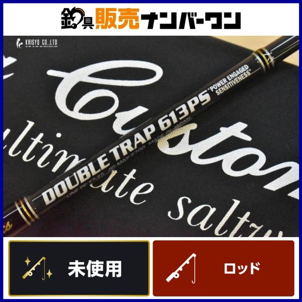 MCワークス ダブルトラップ 613PS スタンダード MC works' DOUBLE TRAP ...