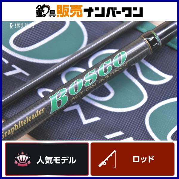 オリムピック ボスコ GLBC-682M ベイトロッド OLYMPIC BOSCO バスフィッシング...