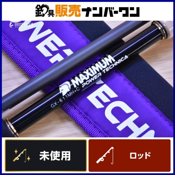 レイドジャパン グラディエーター マキシマム GX-611MH+C POWER TECHNICA R...