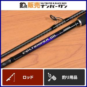 【ハイパワーX搭載モデル】シマノ 21 コルトスナイパーBB S96M SHIMANO COLT SNIPER ショアジギング 青物 シーバス 等に