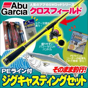 ショアジギングセットの商品一覧 通販 Yahoo ショッピング