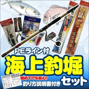 海上釣り堀セットの商品一覧 通販 Yahoo ショッピング