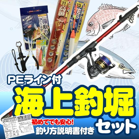 海上釣堀入門セット ロッド・ダイワリールPEライン付き・青物用仕掛け・真鯛用仕掛け・ハサミ・プライヤ...