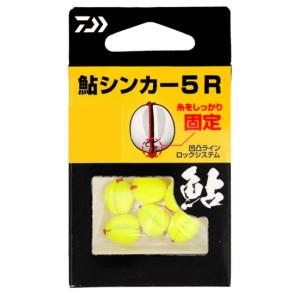ダイワ(Daiwa) 鮎シンカー5R｜フィッシングトライ