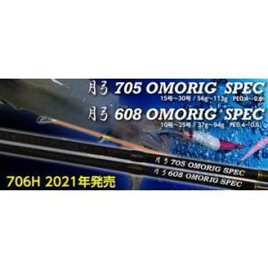 クロノ月弓　深戈月604　ベイトオモリグロッド 41nJYanOX8L.jpg_BO30,255,255,