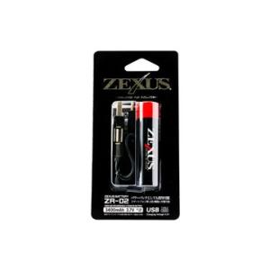 ZEXUS(ゼクサス) ZR-02 ZEXUS専用充電池