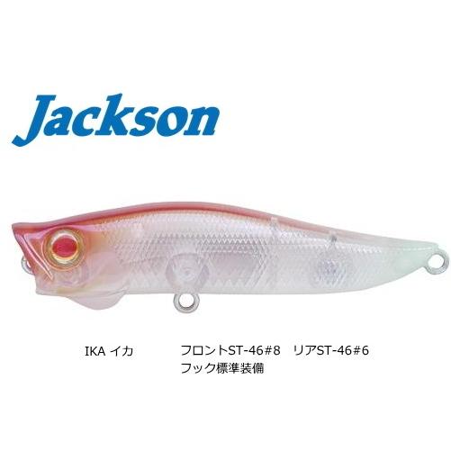 ジャクソン Jackson アールエーポップ R.A.POP 7cm 7g #IKA イカ / 黒鯛...