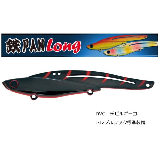 ジャクソン Jackson 鉄PAN ロング 115mm 35g #SGC ゴールドクラウン / ル...