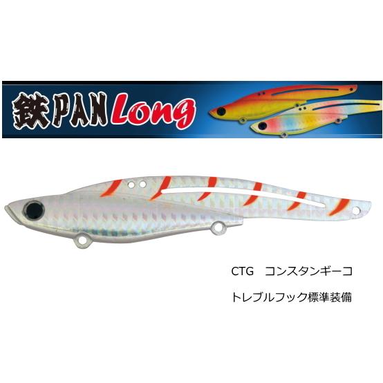 ジャクソン Jackson 鉄PAN ロング 110mm 28g #CTG コンスタンギーコ / ル...