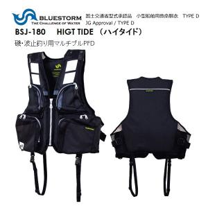 ブルーストーム BSJ-180 ハイタイド Lサイズ / 釣具