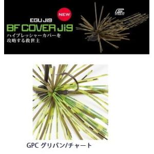 ジャクソン エグジグ BFカバージグ ER エグジグラバー仕様 4.5g #GPC グリパン/チャート / ルアー / メール便可 / 釣具 (+5)