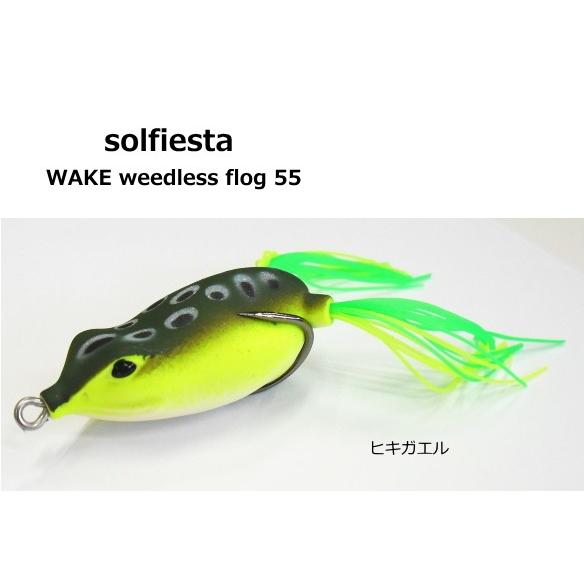 ソルフィエスタ フロッグ ルアー ウェイク 55 ヒキガエル / バス 雷魚 ナマズ / 釣具