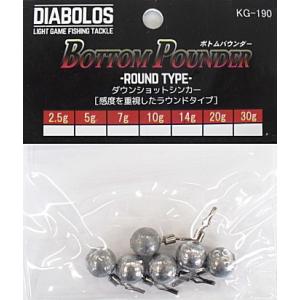 DIABOLOS ダウンショットシンカー ボトムパウンダー ラウンドタイプ KG-190 2.5g 8個入/SALE10の商品画像