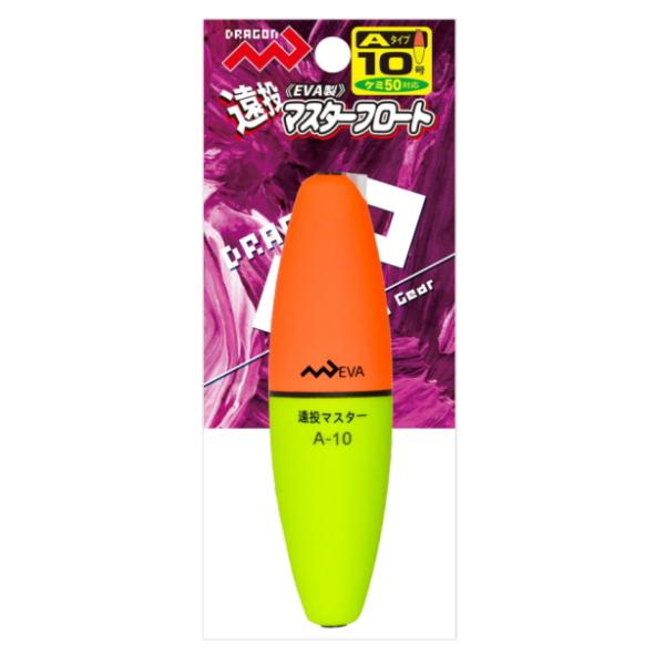 遠投カゴ・サビキウキ マルシン漁具 遠投マスターフロート A 10号 (置き配可 送料450円)