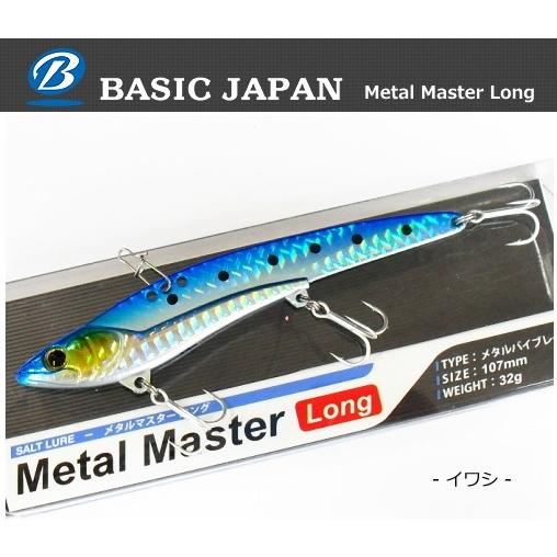 ベイシックジャパン メタルマスター ロング 32g イワシ / メタルバイブレーション ルアー / ...