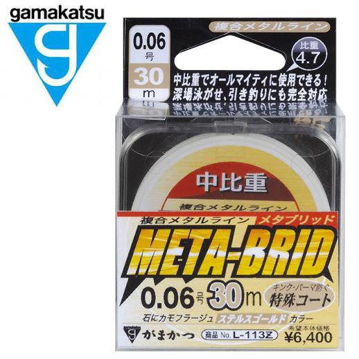 がまかつ 複合メタルライン メタブリッド 中比重 30m 0.08号 / 鮎友釣り用品 / メール便...