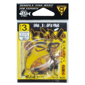 がまかつ 糸付 海上釣堀 とらふぐSP 70cm 3号 黒  / 仕掛け  / メール便可