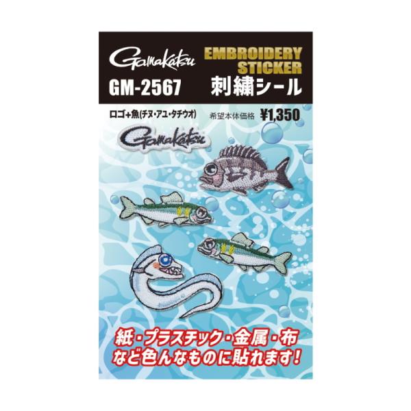 (セール) がまかつ 刺繍シール GM-2567 ロゴ+魚チヌ・アユ・タチウオ  / メール便可