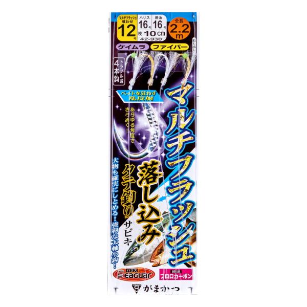 がまかつ マルチフラッシュ落し込みサビキ ファイバー4本 針8号 ハリス8号 幹糸8号/  仕掛け ...