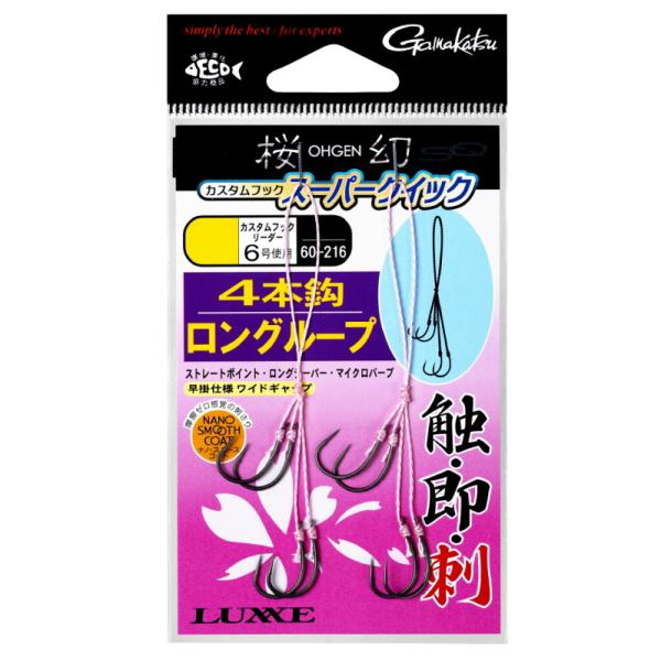 がまかつ ラグゼ 桜幻 カスタムフック スーパークイック 糸付 ロングループ 4本鈎 SS / 鯛ラ...