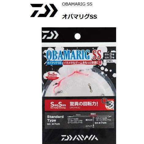 ダイワ オバマリグ SS キャスト 3号  / イカ 仕掛け / メール便可  / 釣具