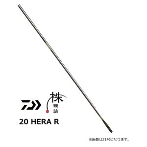 DAIWA（釣り） ダイワ へら竿 HERA R 26尺 / ヘラR : つり具の