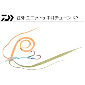 ダイワ 紅牙 ユニットα 中井チューン KP 海藻グリーン&amp;アミラメ / 鯛ラバ タイラバ / メー...